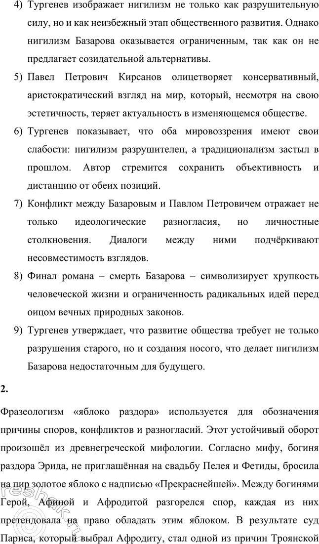 �������������� �����������