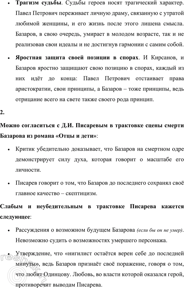 �������������� �����������