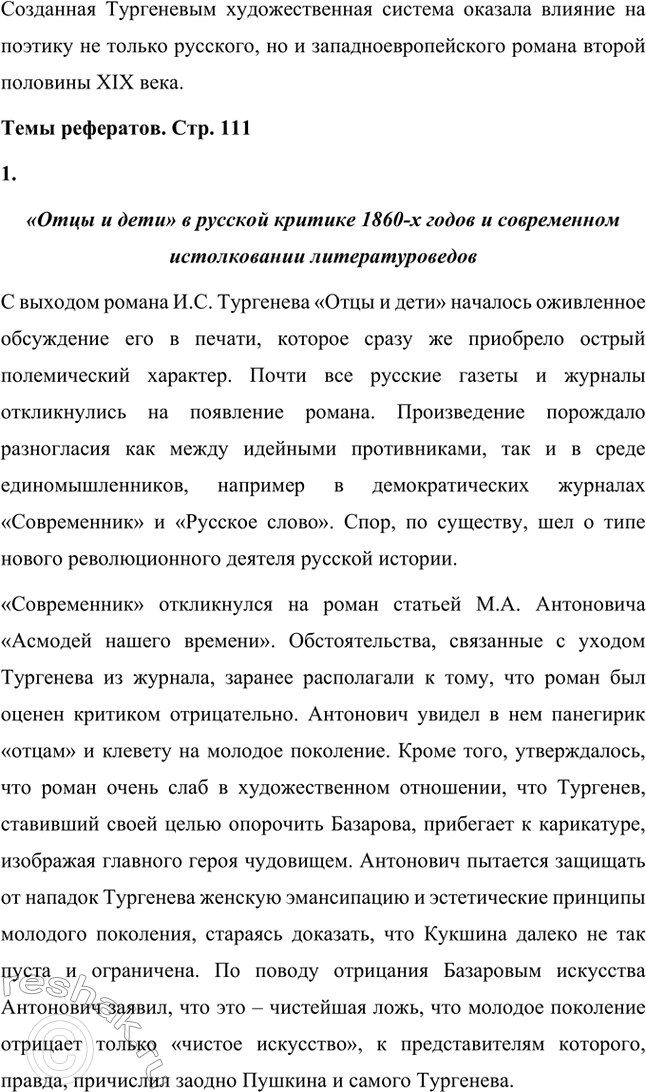 �������������� �����������