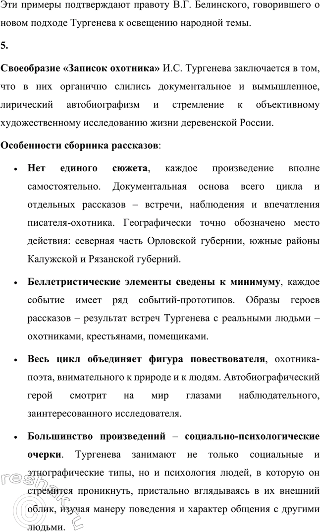 �������������� �����������