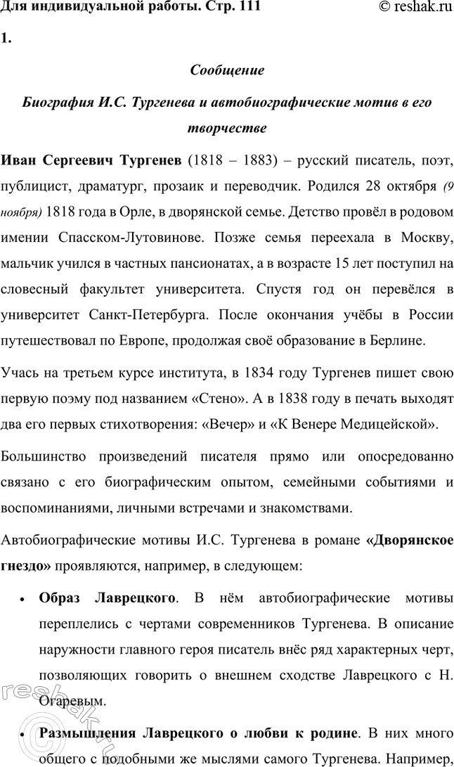 �������������� �����������