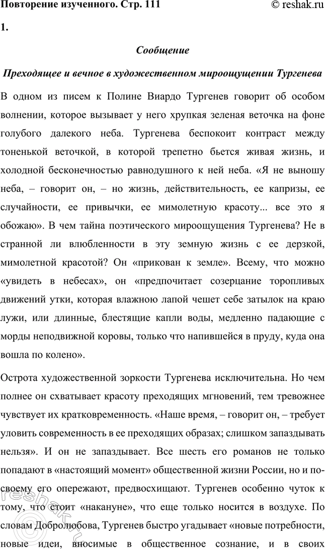 �������������� �����������