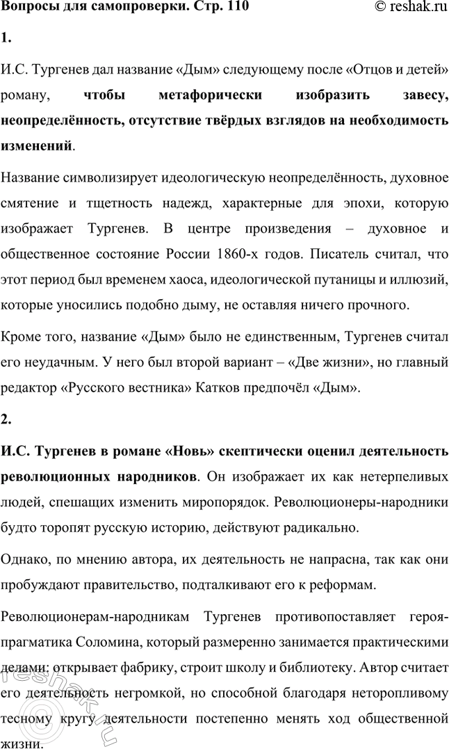 ����������� ������� ��� ������������. ���. 1101. ������ ���������� ����� ������ � ����� ������ �������� ��� �������� ����?�.�. �������� ��� �������� ���� ���������� �����...