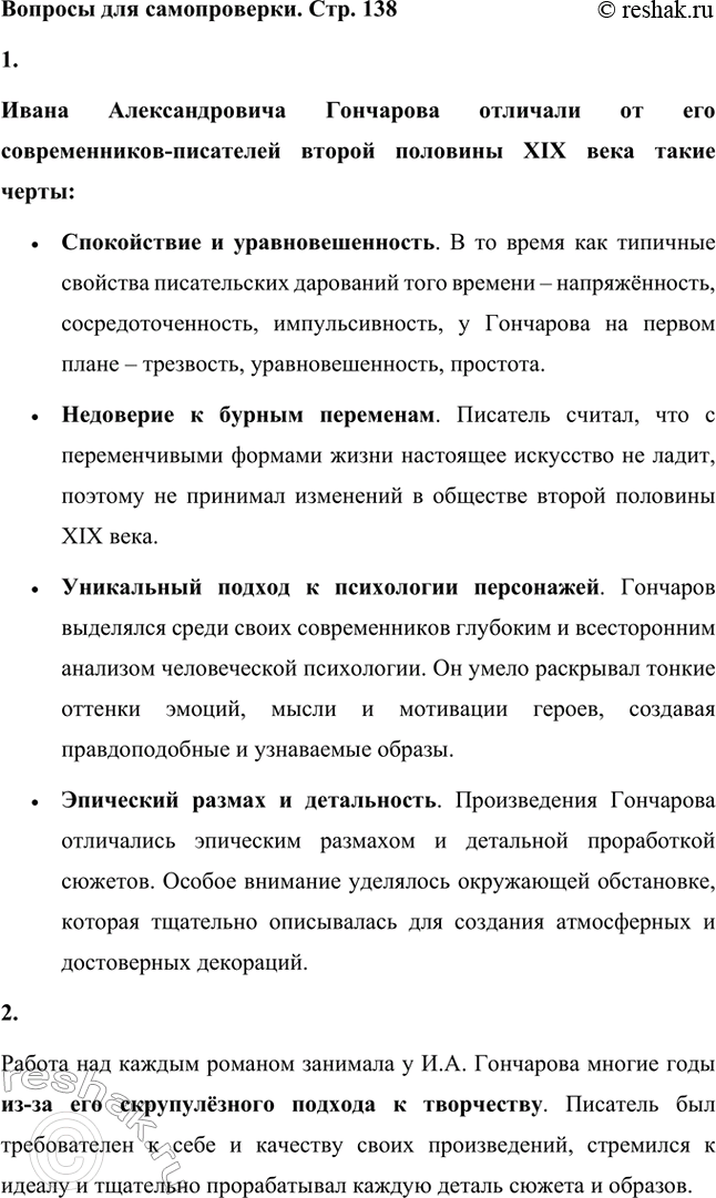 ����������� ������� ��� ������������. ���. 1381. ��� �������� ��������� �� ��� ������������� � ��������� ������ �������� XIX ����?����� �������������� ��������� �������� �� ���...