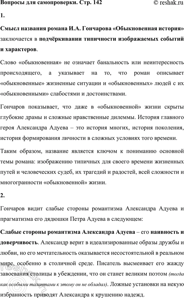 ����������� ������� ��� ������������. ���. 1421. � ��� ����� �������� ������ ������������� ��������?����� �������� ������ �.�. ��������� ������������� �������� ����������� �...