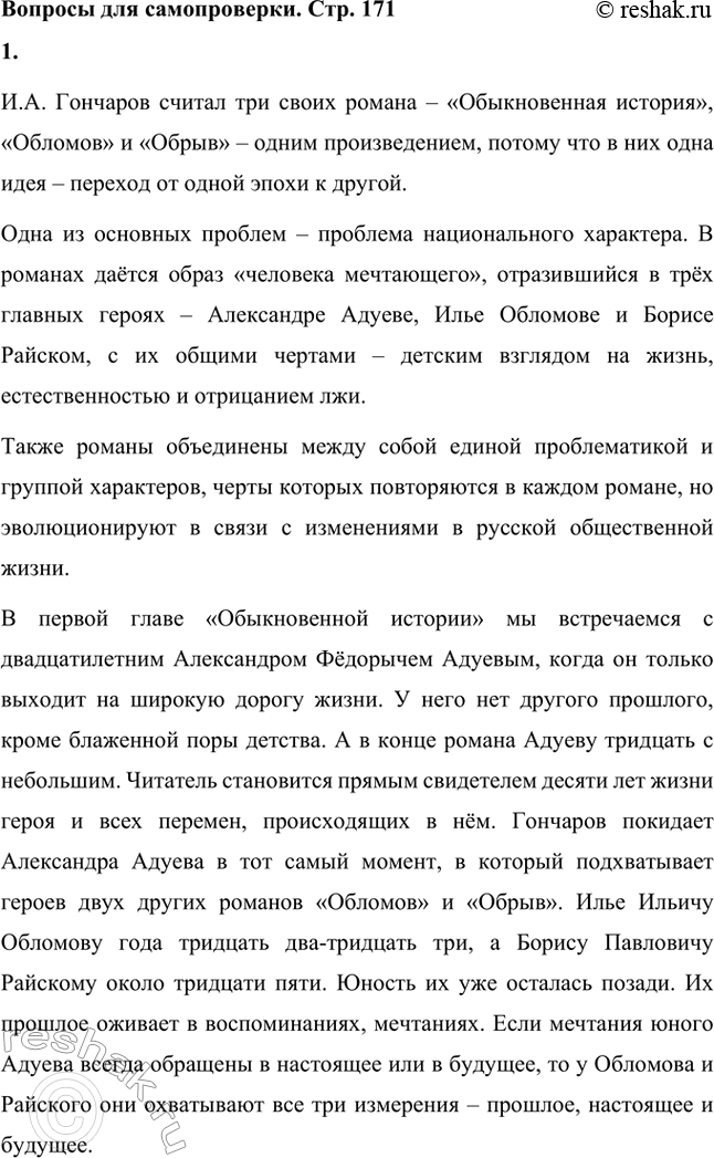 ����������� ������� ��� ������������. ���. 1711. ������ �������� ������ ��� ����� ������ ����� �������������?�.�. �������� ������ ��� ����� ������ � ������������� ��������,...