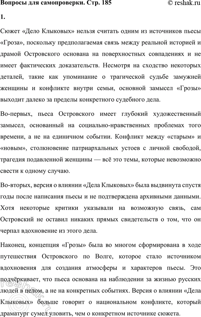 ����������� ������� ��� ������������. ���. 1851. ������ ������ ������� ����� ��������� ����� �� ���������� ������ �������?����� ����� ��������� ������ ������� ����� ��...