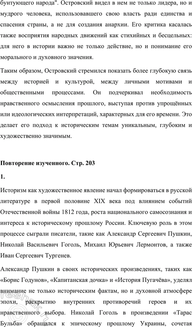 �������������� �����������