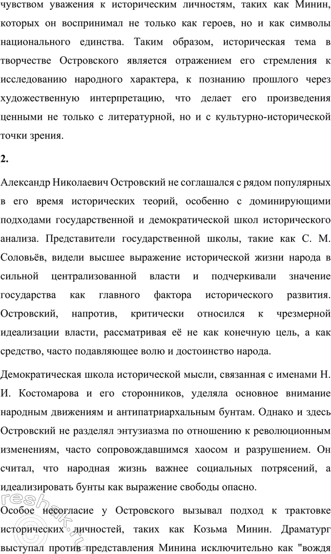 �������������� �����������