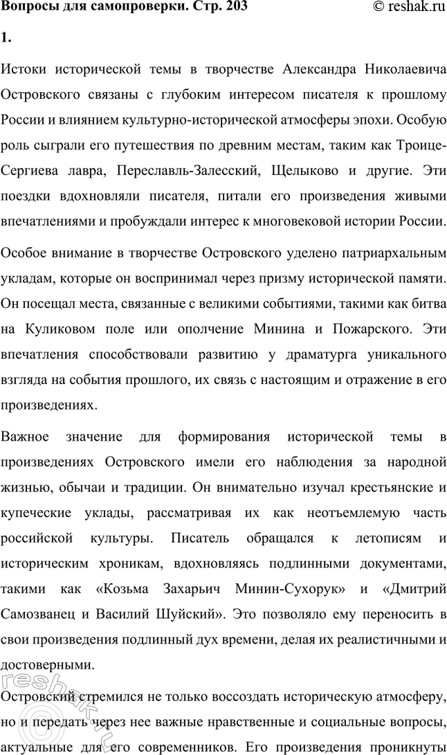 ����������� ������� ��� ������������. ���. 2031. ������ ������ ������������ ���� � ���������� �. �. �����������?������ ������������ ���� � ���������� ���������� �����������...