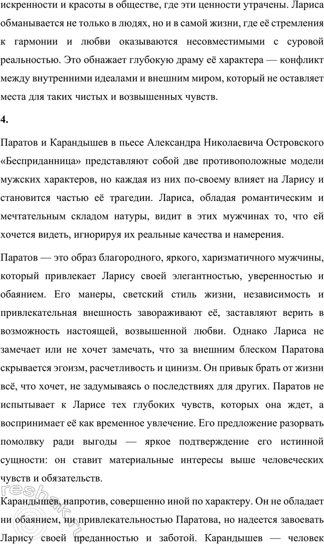 �������������� �����������