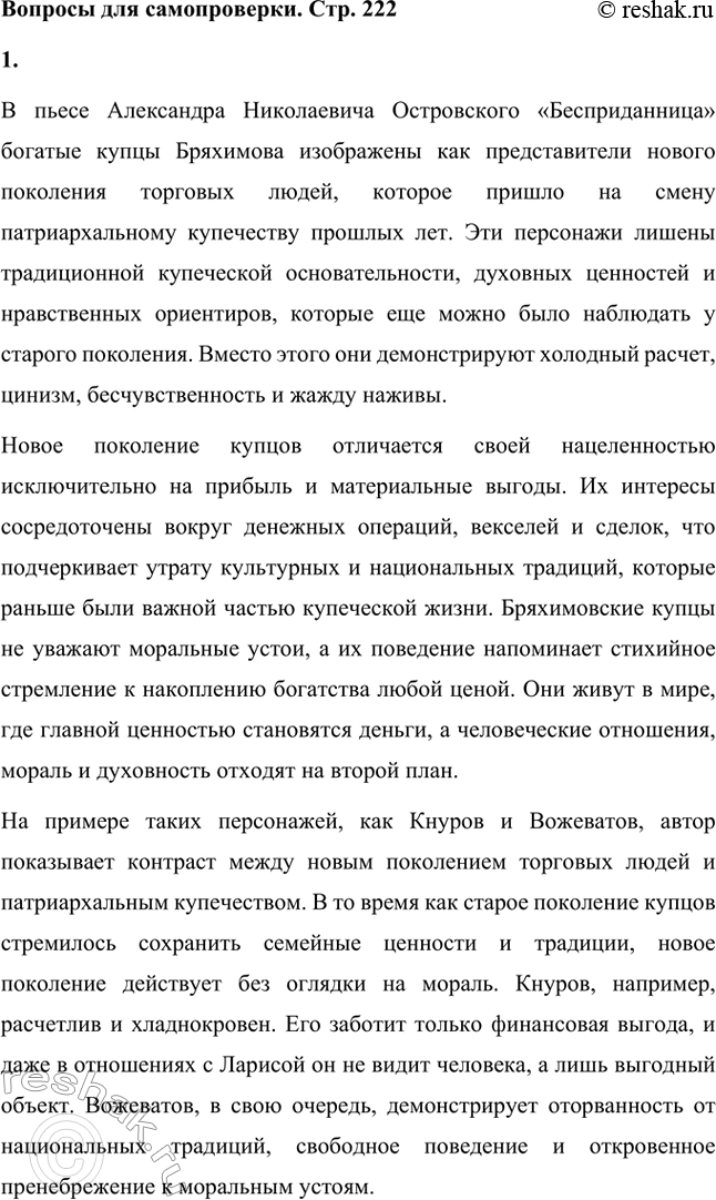 ����������� ������� ��� ������������. ���. 2221. ������ ��������� ������� ����� ��������� � ����� ��������������? ��� �������� ����� ��������� �������� ����� �� ���������������...