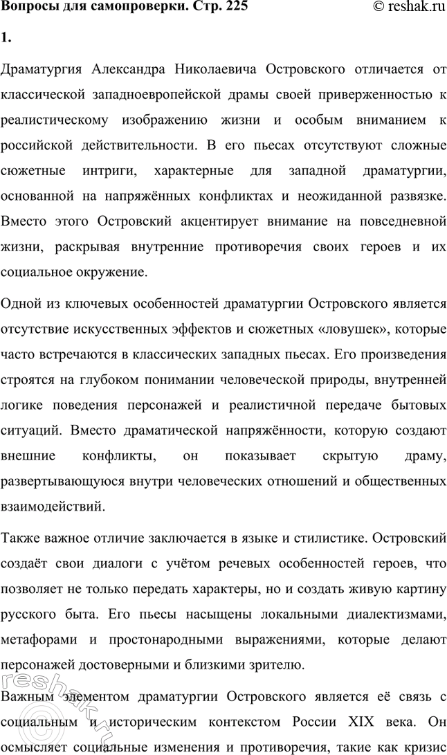 ����������� ������� ��� ������������. ���. 2251. ��� �������� ����������� ����������� �� ������������ ������������������ �����?����������� ���������� ����������� �����������...