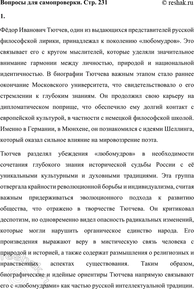 ����������� ������� ��� ������������. ���. 2311. ��� � ��������� � ������������� ������� ��������� ��� � ������ �����������?Ը��� �������� ������, ���� �� ����������...