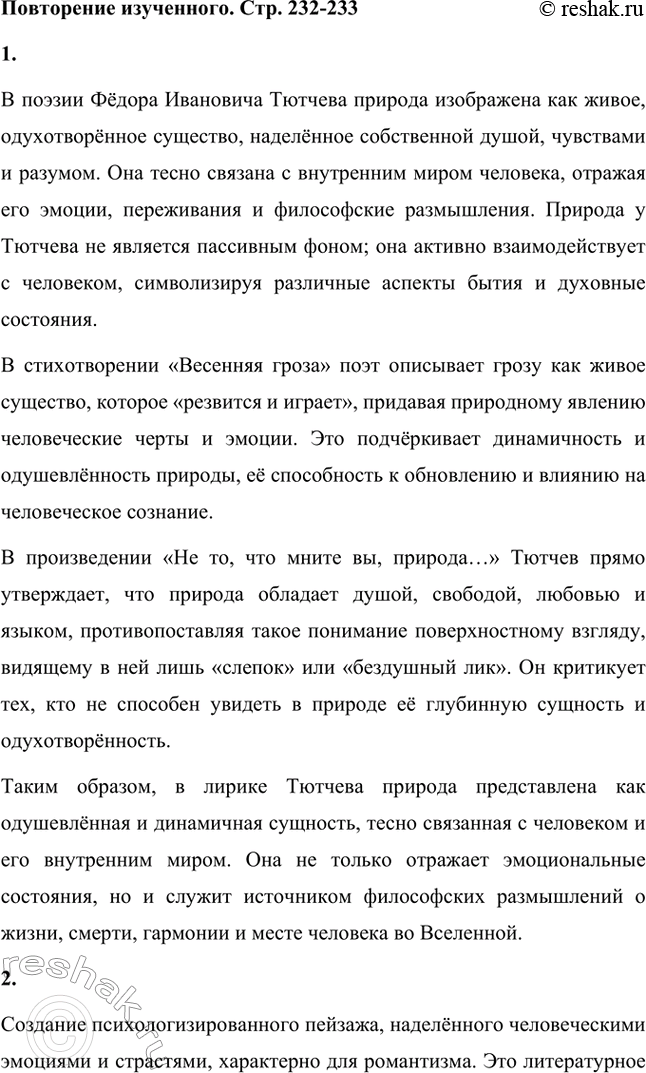 �������������� �����������