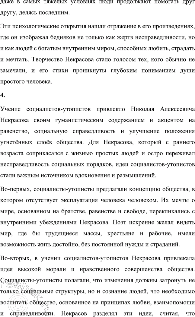 �������������� �����������