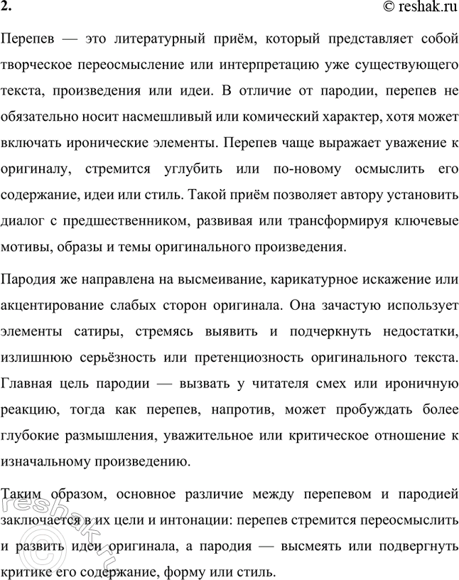 �������������� �����������