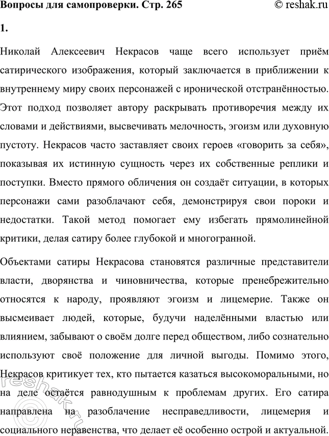 ����������� ������� ��� ������������. ���. 2651. ����� ���� ������������� ����������� ���������� �������� ���� �����? ��� ���������� �������� ��� ������?������� ����������...