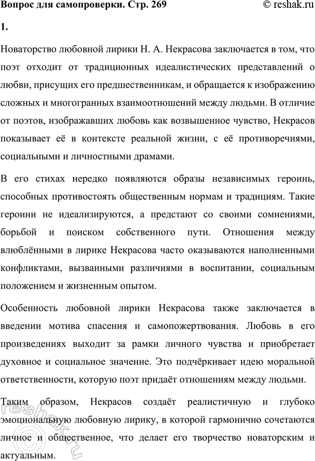 ����������� ������ ��� ������������. ���. 2691. � ��� ����������� �������� ������ �. �. ���������?����������� �������� ������ �. �. ��������� ����������� � ���, ��� ���� �������...