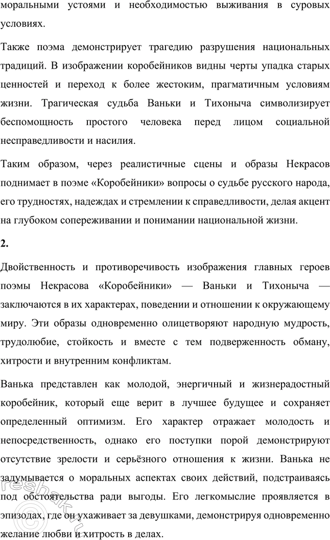 �������������� �����������