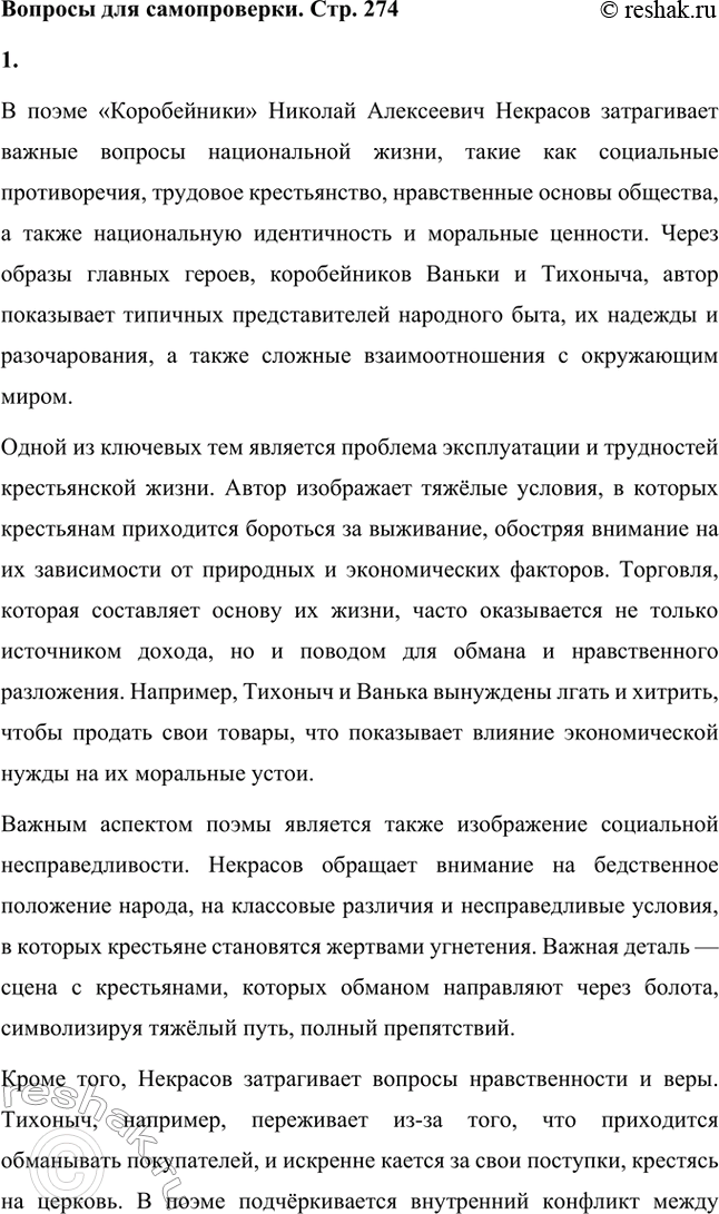 ����������� ������� ��� ������������. ���. 2741. ����� ������� ������������ ����� ��������� �������� � ����� ������������?� ����� ������������ ������� ���������� ��������...