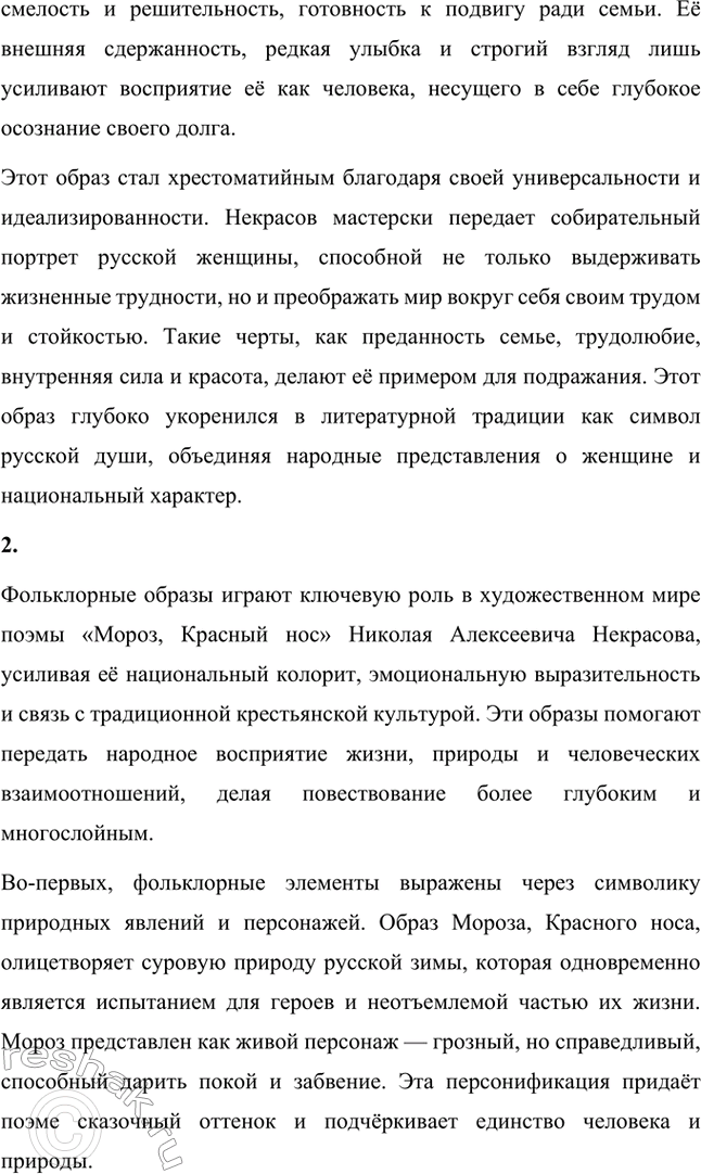 �������������� �����������