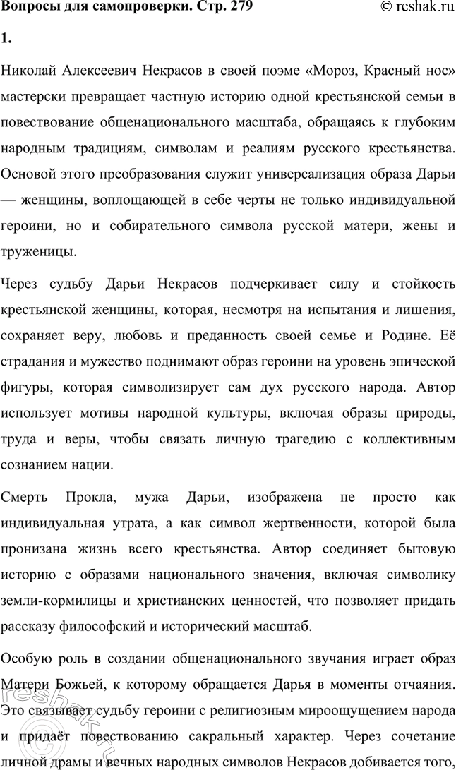 ����������� ������� ��� ������������. ���. 2791. ��� ������ ��������� ���������� ������� � ������ ����� ������������ ����� � ������������� ����������������� ��������?�������...