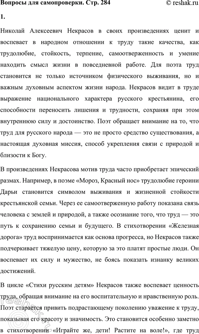 ����������� ������� ��� ������������. ���. 2841. ��� ����� � ��������� �������� � �������� ��������� � �����? � ����� ��� ������������� ������ ���� �����?������� ����������...