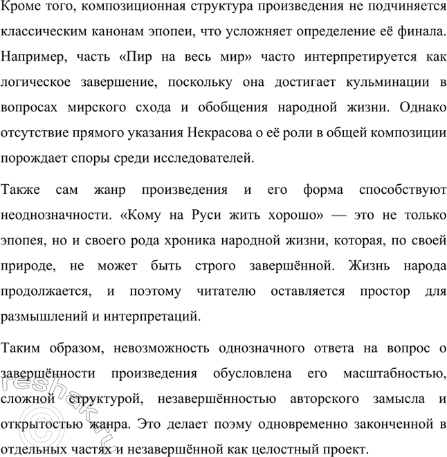 �������������� �����������