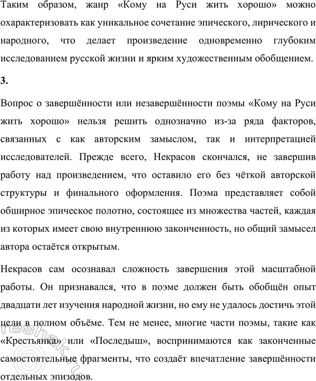 �������������� �����������