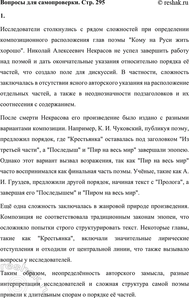 ����������� ������� ��� ������������. ���. 2951. � ������ ����������� ����������� �������������, ��������� �������������� ������������ ���� �����?������������� ����������� �...