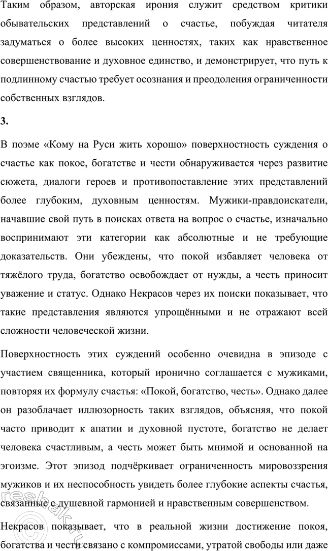 �������������� �����������