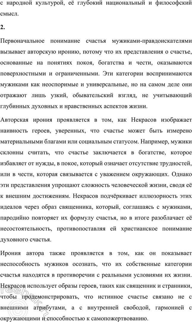 �������������� �����������