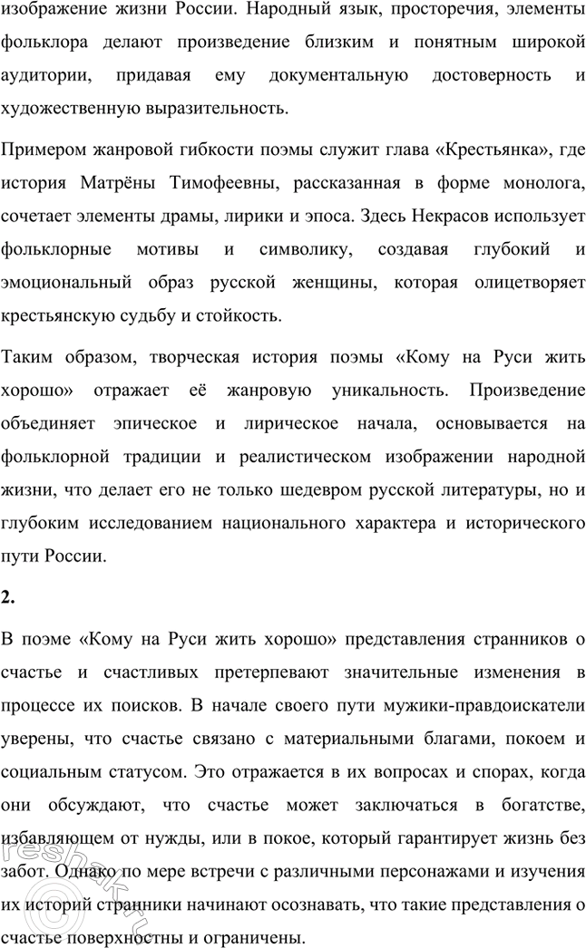 �������������� �����������