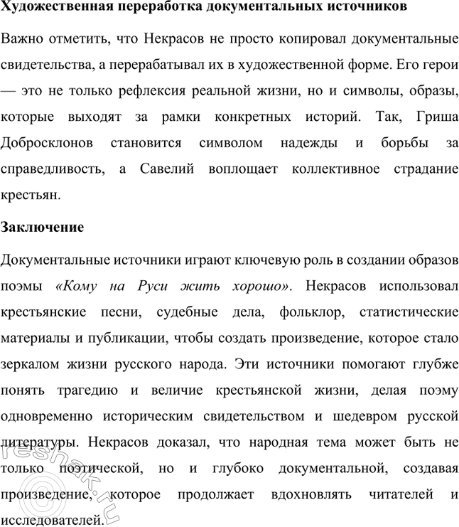 �������������� �����������