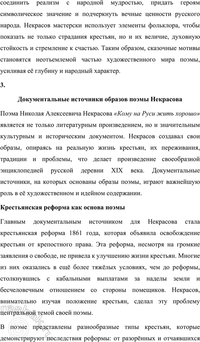 �������������� �����������