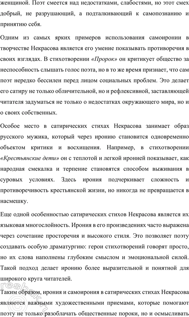 �������������� �����������