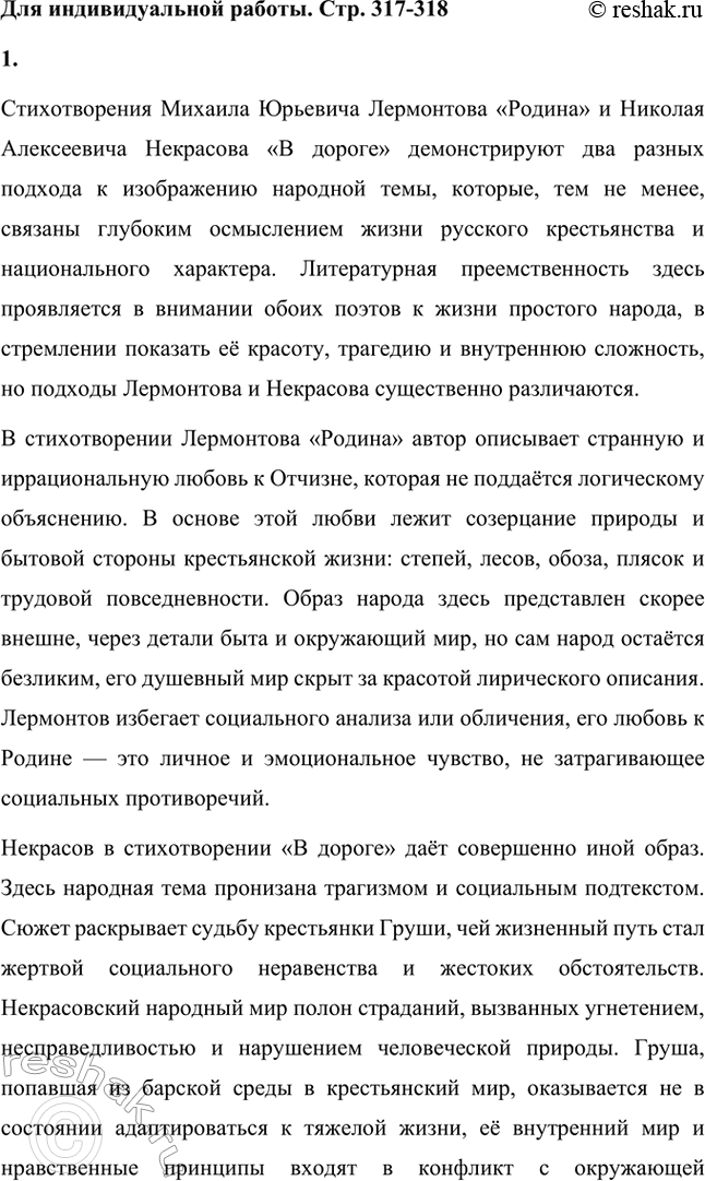 �������������� �����������