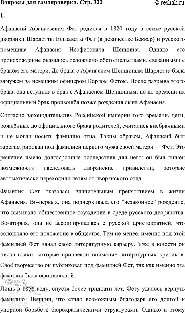 ����������� ������� ��� ������������. ���. 3221. ������ ������� �������� �. ������ ����� � ������� ������ ��� �������� �������� ���?�������� ����������� ��� ������� � 1820 ����...