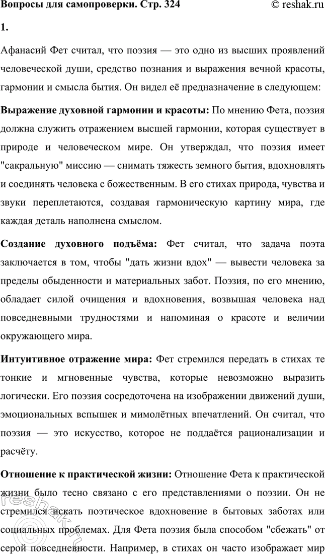 ����������� ������� ��� ������������. ���. 3241. � ��� ����� ��� ����� � �������������� ������? ��� ��� ������� � ��� ���������� � �������, ������������ �����?�������� ���...