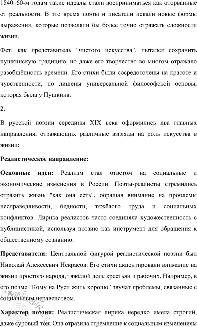 �������������� �����������