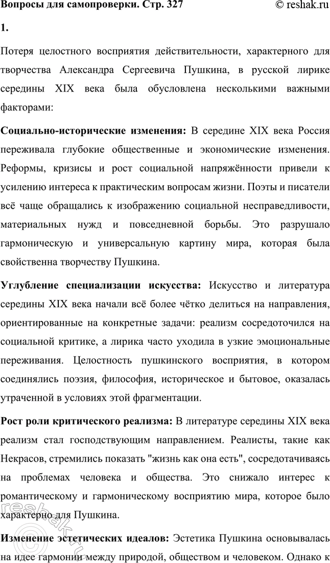 ����������� ������� ��� ������������. ���. 3271. � ��� ������� ������ ������� ������� 1840�60-� ����� XIX ���� ����������� ���������� ���������� ����������������?������...