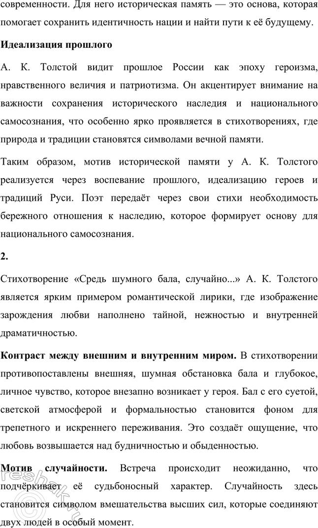 �������������� �����������