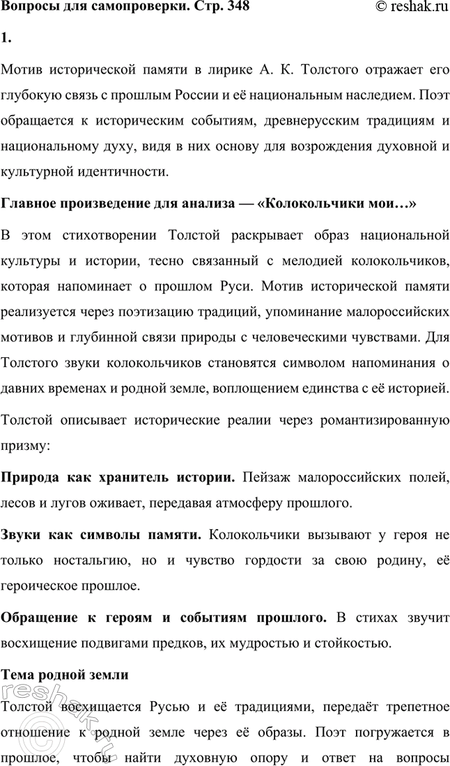 ����������� ������� ��� ������������. ���. 3481. ��� ����������� � ������ �. �. �������� ����� ������������ ������? ��� ������� ����� � ������� ������ �����?����� ������������...