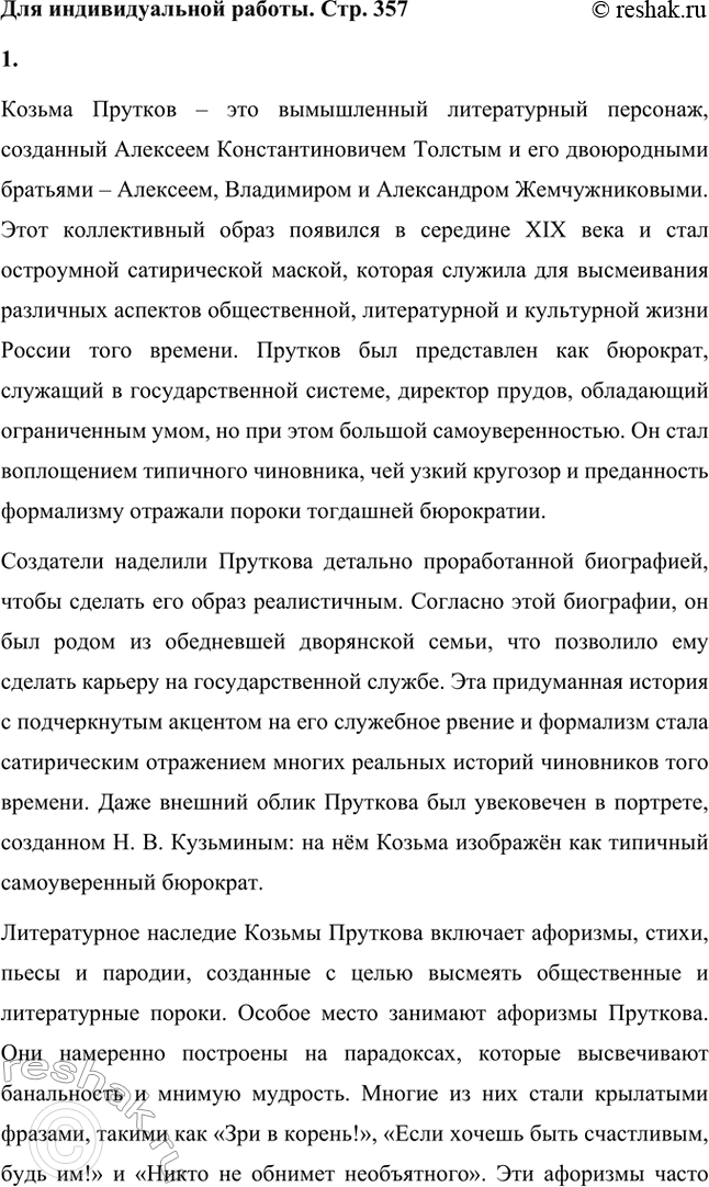 �������������� �����������