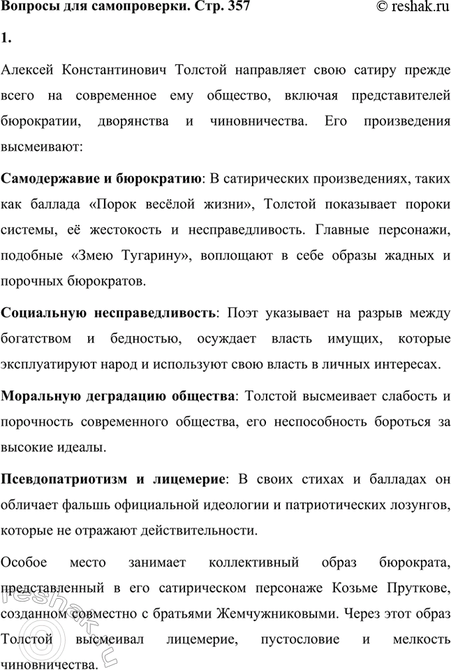 ����������� ������� ��� ������������. ���. 3571. � ���� ���������� �. �. ������� ������ ����� ������?������� �������������� ������� ���������� ���� ������ ������ ����� ��...