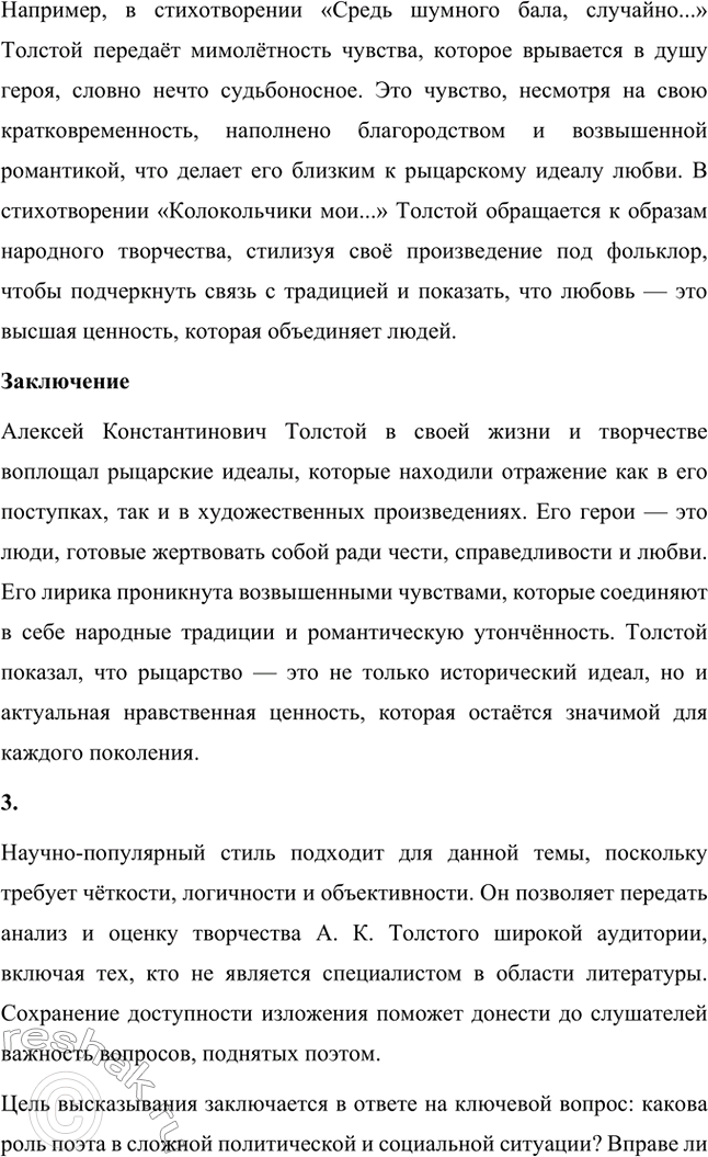 �������������� �����������