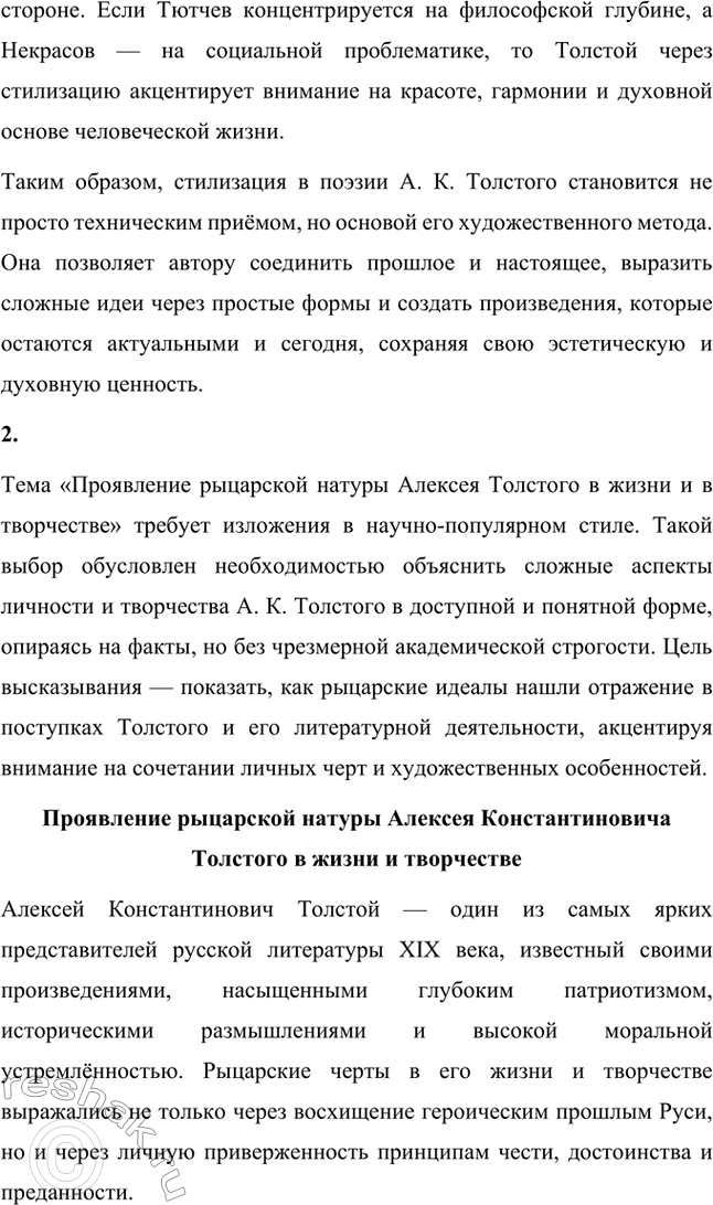 �������������� �����������