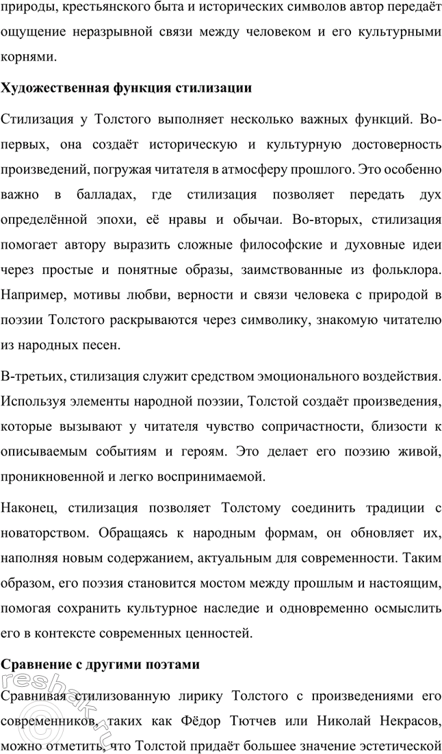 �������������� �����������