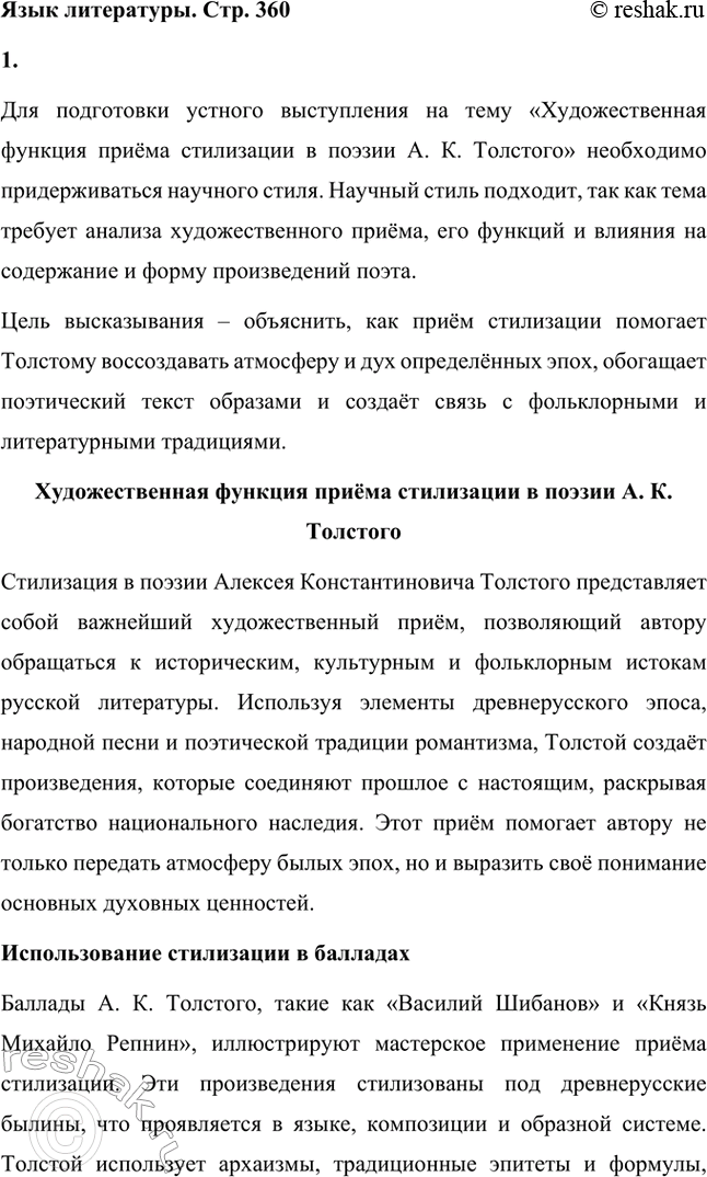 �������������� �����������